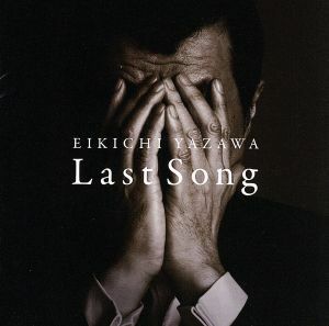 Ｌａｓｔ　Ｓｏｎｇ／矢沢永吉