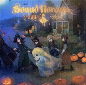 ハロウィンと夜の物語（初回限定盤）（ＤＶＤ付）／Ｓｏｕｎｄ　Ｈｏｒｉｚｏｎ