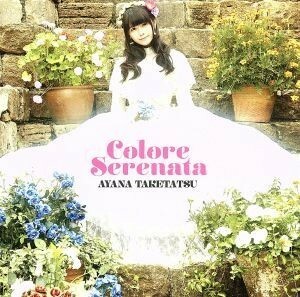 Ｃｏｌｏｒｅ　Ｓｅｒｅｎａｔａ／竹達彩奈