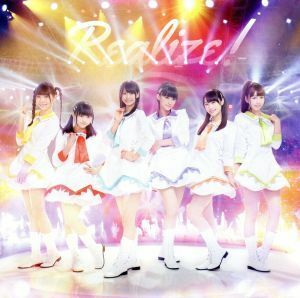 Ｒｅａｌｉｚｅ！（ＤＶＤ付）／ｉ★Ｒｉｓ