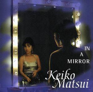 ＩＮ　Ａ　ＭＩＲＲＯＲ／松居慶子