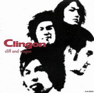 ｃｌｉｆｆ　ａｎｄ　ｗａｇｏｎ／Ｃｌｉｎｇｏｎ