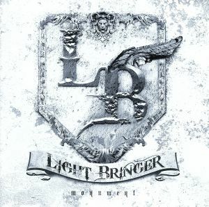 ｍｏｎｕｍｅｎｔ／ＬＩＧＨＴ　ＢＲＩＮＧＥＲ