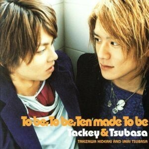 Ｔｏ　ｂｅ，Ｔｏ　ｂｅ，Ｔｅｎ　ｍａｄｅ　Ｔｏ　ｂｅ／タッキー＆翼