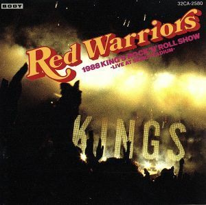 １９８８キングス・ロックンロール・ショー／ＲＥＤ　ＷＡＲＲＩＯＲＳ