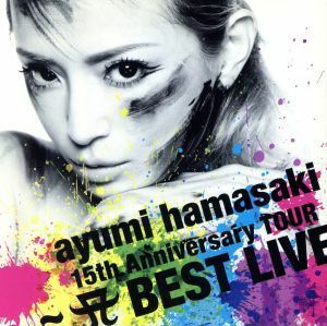 ａｙｕｍｉ　ｈａｍａｓａｋｉ　１５ｔｈ　Ａｎｎｉｖｅｒｓａｒｙ　ＴＯＵＲ～Ａ　ＢＥＳＴ　ＬＩＶＥ～／浜崎あゆみ