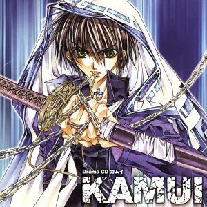 ドラマＣＤ　ＫＡＭＵＩ～カムイ／（ドラマＣＤ）,七海慎吾（脚本、原作）