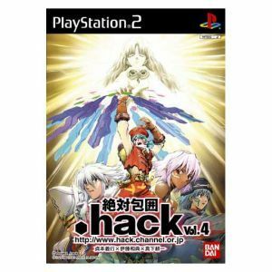 【PS2】 .hack//絶対包囲 Vol.4