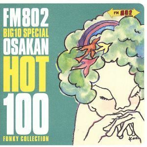 ＦＭ８０２　ＢＩＧ１０　ＳＰＥＣＩＡＬ　ＯＳＡＫＡＮ　ＨＯＴ１００　ＦＵＮＫＹ　ＣＯＬＬＥＣＴＩＯＮ／（オムニバス）