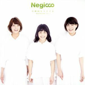 圧倒的なスタイル－ＮＥＧｉＢＡＮＤ　ｖｅｒ．－（完全生産限定盤）（紙ジャケット仕様）／Ｎｅｇｉｃｃｏ