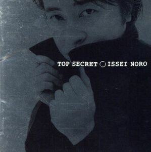 ＴＯＰ　ＳＥＣＲＥＴ／野呂一生