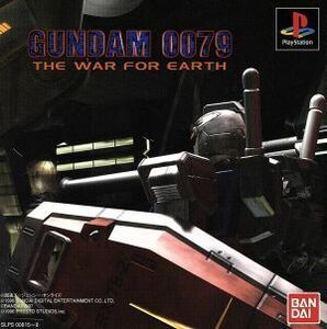 ＧＵＮＤＡＭ　００７９　ＴＨＥ　ＷＡＲ　ＦＯＲ　ＥＡＲＴＨ（ガンダム）／ＰＳ