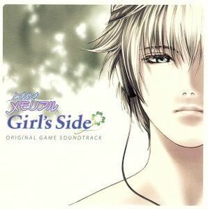 ときめきメモリアル　Ｇｉｒｌ’ｓ　Ｓｉｄｅ　オリジナル　ゲーム　サウンドトラック／（アニメ／ゲーム）