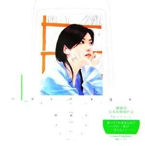 メッセージ ＳｈｏＰｒｏ　Ａｒｔ　＆　Ｍｏｎｏｌｏｇｕｅ　Ｂｏｏｋ／陳淑芬【画・作】