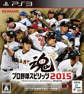  Professional Baseball Spirits 2015|PS3