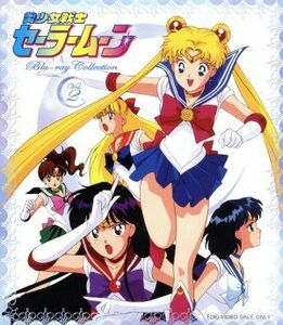 美少女戦士セーラームーン　Ｂｌｕ－ｒａｙ　ＣＯＬＬＥＣＴＩＯＮ　２＜完＞（Ｂｌｕ－ｒａｙ　Ｄｉｓｃ）／武内直子（原作）,三石琴乃（