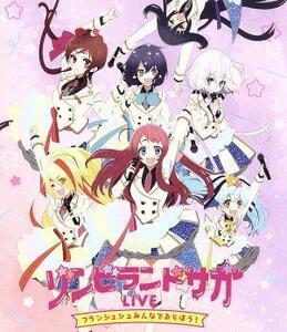 ゾンビランドサガＬＩＶＥ～フランシュシュみんなでおらぼう！～（Ｂｌｕ－ｒａｙ　Ｄｉｓｃ）／フランシュシュ