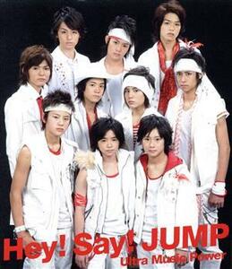 Ｕｌｔｒａ　Ｍｕｓｉｃ　Ｐｏｗｅｒ／Ｈｅｙ！　Ｓａｙ！　ＪＵＭＰ