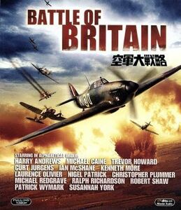 空軍大戦略（Ｂｌｕ－ｒａｙ　Ｄｉｓｃ）／ローレンス・オリヴィエ,ローレンス・オリヴィエ,マイケル・ケイン,ガイ・ハミルトン（監督）