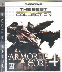 アーマード・コア４　Ｔｈｅ　Ｂｅｓｔ　Ｃｏｌｌｅｃｔｉｏｎ／ＰＳ３