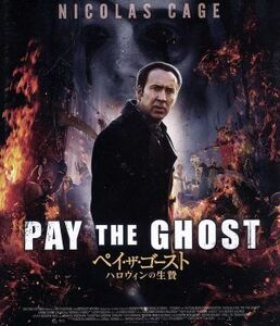 ペイ・ザ・ゴースト　ハロウィンの生贄（Ｂｌｕ－ｒａｙ　Ｄｉｓｃ）／ニコラス・ケイジ,サラ・ウェイン・キャリーズ,ヴェロニカ・フェレ,