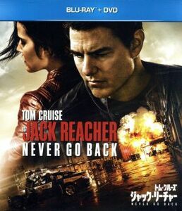 ジャック・リーチャー　ＮＥＶＥＲ　ＧＯ　ＢＡＣＫ　ブルーレイ＋ＤＶＤセット（Ｂｌｕ－ｒａｙ　Ｄｉｓｃ）／トム・クルーズ（出演、製作