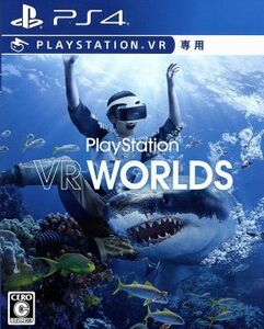 【ＰＳＶＲ専用】ＰｌａｙＳｔａｔｉｏｎ　ＶＲ　ＷＯＲＬＤＳ／ＰＳ４