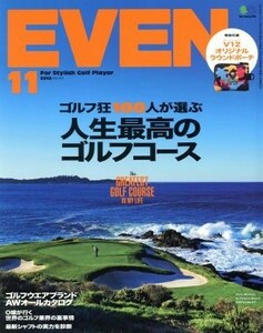 ＥＶＥＮ(Ｖｏｌ．１２１　２０１８年１１月号) 月刊誌／?出版社