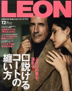 ＬＥＯＮ(２０１９年１２月号) 月刊誌／主婦と生活社