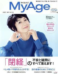 ＭｙＡｇｅ(Ｖｏｌ．２３) ｅｃｌａｔ　ｍｏｏｋ／集英社(編者)