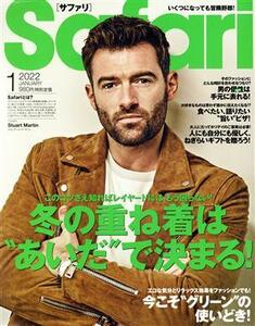 Ｓａｆａｒｉ(２０２２年１月号) 月刊誌／マガジンハウス