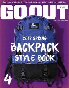 ＧＯ　ＯＵＴ(４　２０１７　Ａｐｒｉｌ　ｖｏｌ．９０) 月刊誌／三栄書房