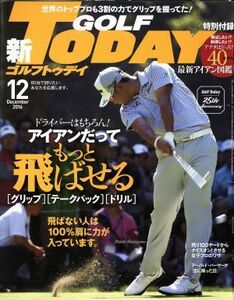 ＧＯＬＦ　ＴＯＤＡＹ(２０１６年１２月号) 月刊誌／三栄書房