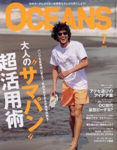 ＯＣＥＡＮＳ(２０１９年７月号) 月刊誌／ライトハウスメディア