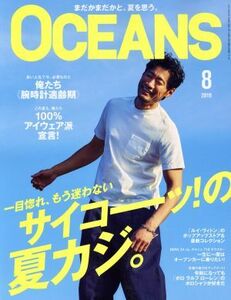 ＯＣＥＡＮＳ(２０１９年８月号) 月刊誌／ライトハウスメディア