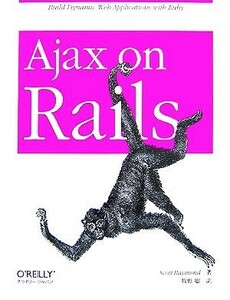 Ａｊａｘ　ｏｎ　Ｒａｉｌｓ／スコットレイモンド【著】，牧野聡【訳】