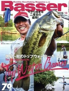 Ｂａｓｓｅｒ(２０１６年１０月号) 月刊誌／つり人社