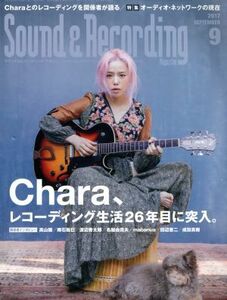 Ｓｏｕｎｄ　＆　Ｒｅｃｏｒｄｉｎｇ　Ｍａｇａｚｉｎｅ(２０１７年９月号) 月刊誌／リットーミュージック