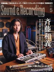 Sound & Recording Magazine(2021 year 5 month number ) monthly magazine |lito- music 