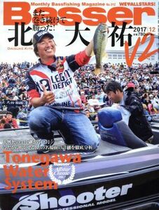 Ｂａｓｓｅｒ(２０１７年１２月号) 月刊誌／つり人社