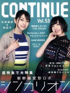 ＣＯＮＴＩＮＵＥ(Ｖｏｌ．５３)／太田出版