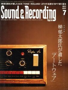 Ｓｏｕｎｄ　＆　Ｒｅｃｏｒｄｉｎｇ　Ｍａｇａｚｉｎｅ(２０１７年７月号) 月刊誌／リットーミュージック