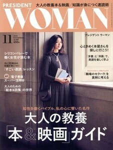 ＰＲＥＳＩＤＥＮＴ　ＷＯＭＡＮ(１１　２０１８　Ｎｏｖｅｍｂｅｒ　ｖｏｌ．４３) 月刊誌／プレジデント社