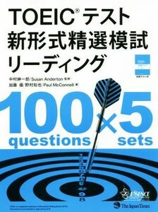 TOEIC test new form . selection .. leading . selection series | Kato super ( author ),....( author ),Paul McConnell( author ), Nakamura . one 