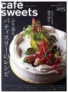 ｃａｆｅ　ｓｗｅｅｔｓ(ｖｏｌ．２０５) ふり返るパティスリーのレシピ 柴田書店ＭＯＯＫ／柴田書店(編者)