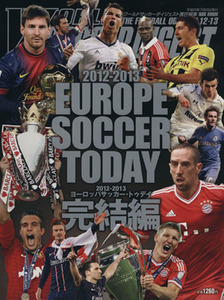 ＥＵＲＯＰＥ　ＳＯＣＣＥＲ　ＴＯＤＡＹ　完結編(２０１２－２０１３) ＮＳＫ　ＭＯＯＫ／ＷＯＲＬＤ　ＳＯＣＣＥＲ　ＤＩＧＥＳＴ(編者)