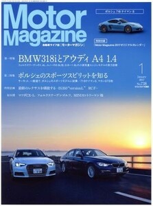 Ｍｏｔｏｒ　Ｍａｇａｚｉｎｅ(２０１７年１月号) 月刊誌／モーターマガジン社