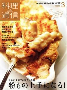  кулинария сообщение (2020 год 3 месяц номер ) ежемесячный журнал | Kadokawa весна . офисная работа место 