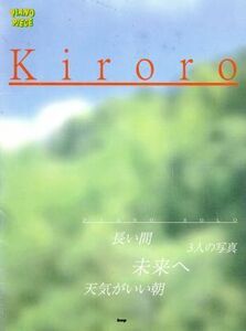 Ｋｉｒｏｒｏ『長い間・３人の写真・未来へ・天気がいい朝』 ピアノ・ソロ ＰＩＡＮＯ　ＰＩＥＣＥ／ケイエムピー