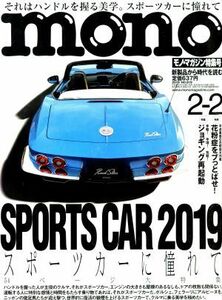 ｍｏｎｏ　マガジン(２－２　２０１９) 隔週刊誌／ワールドフォトプレス